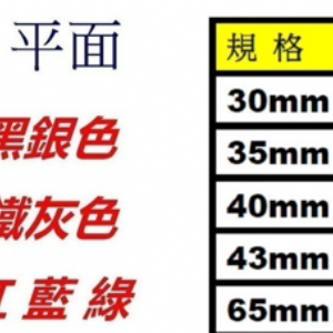 7101透氣盤 平面